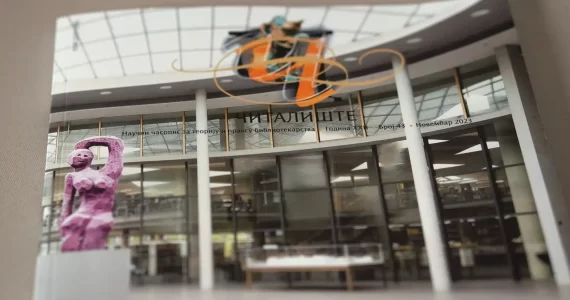 Hristina Mikic citaliste nova paradigma kreativne ekonomije i biblioteke